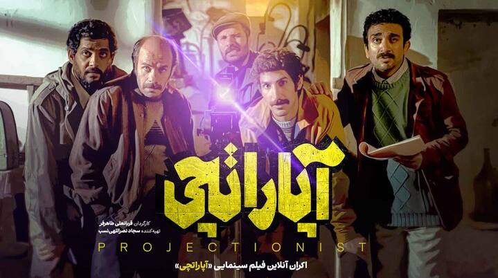 نقد و بررسی فیلم آپاراتچی؛ عشق، خاطره و جادوی تصویر