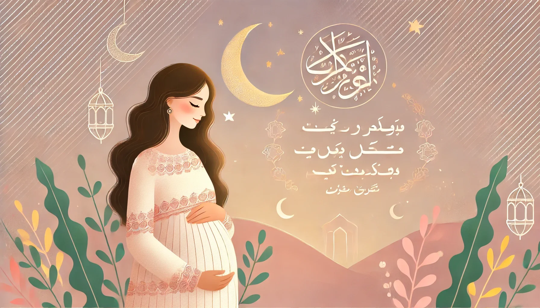 تاثیر روزه بر بارداری