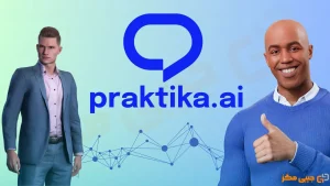 آشنایی با قابلیت های Praktika