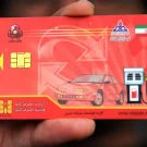 مصرف بنزین در سفر