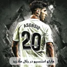 مارکو اسنسیو در رئال مادرید