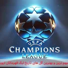 مهم ترین و بهترین گل های تاریخ لیگ قهرمانان اروپا