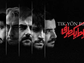 سریال بلیط یک طرفه