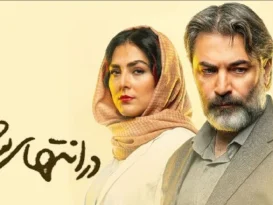 سریال در انتهای شب