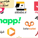 اپلیکیشن های کاربردی سفر نوروزی