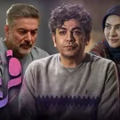 نقد و معرفی سریال فریبا